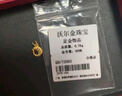 沃爾金黃金古法錦鯉扣頭999足金福字延長鏈扣頭尾扣DIY項鏈 魚扣約0.8g【多退少補】 曬單實拍圖
