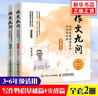 作文九問(wèn) 2冊 跟教師蔣軍晶學(xué)寫(xiě)作妙招基礎篇實(shí)戰篇3-6年級手把手教你寫(xiě)作文小學(xué)生作文書(shū)作文輔導書(shū)大 曬單實(shí)拍圖