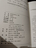 戰(zhàn)國策注釋 精裝中華國學文庫中華書局自營正版簡體橫排標點版 曬單實拍圖