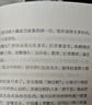 梁實(shí)秋散文 曬單實(shí)拍圖