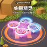Dwi燈光保護(hù)器感應(yīng)避障無人機(jī)UFO小學(xué)生小型飛行器遙控飛機(jī)兒童禮物 30分鐘續(xù)航 【避障+跑馬燈】粉 3電池+多充 曬單實(shí)拍圖