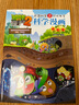 全套66冊植物大戰(zhàn)僵尸科學漫畫 新書地質(zhì)卷 工業(yè)與制造卷 經(jīng)濟生活卷 武器秘密之你問我答科學漫畫 小學生爆笑科普老師推薦 中國少年兒童出版社 科學漫畫1-66冊 【62】魚類卷 曬單實拍圖
