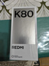 小米REDMI K80 國家補貼 第三代驍龍8 6550mAh大電池 玄夜黑 12+256 紅米5G手機 曬單實(shí)拍圖