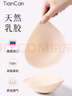 天蠶乳膠胸墊插片替換薄款小胸平胸專(zhuān)用文胸內衣美背泳衣主播聚攏假胸 曬單實(shí)拍圖