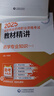 2025教材精講 國家執(zhí)業(yè)藥師考試  中藥西藥4本套裝 2025西藥四本套裝教材精講 國家執(zhí)業(yè)藥師考試 曬單實拍圖
