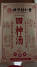同仁堂（TRT）四神湯山藥蓮子茯苓芡實四君子湯調理養(yǎng)脾胃養(yǎng)生茶300g 曬單實拍圖