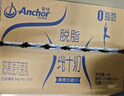 安佳（Anchor）脫脂 高鈣純牛奶 250ml*24盒 新西蘭原裝進口草飼 曬單實拍圖