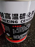 邁克（MICHEL）耐高溫快干硫化劑  汽車真空胎外胎硫化冷補(bǔ)膠補(bǔ)胎膠水 MC-107 曬單實(shí)拍圖