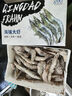 蝦有蝦途青島大蝦 超大號(hào)青蝦鮮蝦海蝦基圍蝦鮮冷凍生鮮水凍特大15-17cm 15-17厘米整箱 3斤(凈重)  【近期新貨】 曬單實(shí)拍圖