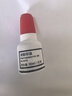 得力（deli） 10ml光敏印油印章油公章印臺印油大瓶蓋章水印章加印油萬次章財務(wù)專用 【光敏速干印油 10ml】-紅色-1瓶裝 曬單實拍圖