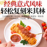 云山半番茄意面肉醬270g（90g*3袋）0添加防腐劑番茄醬西餐意大利面拌面 曬單實(shí)拍圖