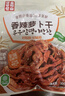 金剛山蘿卜干咸菜 韓國泡菜香辣蘿卜條 腌制下飯菜 佐餐配粥小菜 300g*3袋 曬單實拍圖