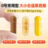六和乾坤南京同仁堂膠囊藥殼淀粉空殼膠囊食用藥用空膠囊殼空心膠囊150粒 曬單實(shí)拍圖