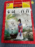 【老師推薦】套裝2冊 唐詩(shī)三百首小學(xué)生彩圖注音版 完整版正版全集宋詞三百首兒童版一年級帶拼音唐詩(shī)300首 小學(xué)必背古詩(shī)三百首 曬單實(shí)拍圖