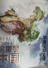 【官方旗艦店】這里是中國系列 這里是中國123 星球研究所 著 典藏級國民地理書 科普讀物 這就是中國 中信出版社圖書 這里是中國1-3套裝+帆布袋 曬單實(shí)拍圖