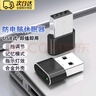 OLPAYUSB虛擬鼠標(biāo)防電腦休眠器 自動移動防止電腦鎖屏電競迷你鼠標(biāo)移動器便攜防止電腦鎖屏鼠標(biāo)掛機神器 升級黑色款丨記憶模式丨帶指示燈丨鋁合金外殼 曬單實拍圖