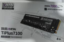 致態(tài)（ZhiTai）長江存儲 4TB SSD固態(tài)硬盤 NVMe M.2接口 TiPlus7100系列《黑神話:悟空》官方合作品牌 曬單實拍圖