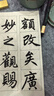 善璉金寶堂小楷毛筆紫羊兼毫雞距筆專(zhuān)業(yè)書(shū)法蠅頭小號抄經(jīng)專(zhuān)用小行草書(shū)寫(xiě)心經(jīng)趙孟頫道德經(jīng)瘦金體正宗仿唐湖筆 秋毫之末（纏紙雞距筆） 曬單實(shí)拍圖