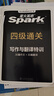 含2025年6月真題】星火英語(yǔ)四級(jí)真題試卷備考2025年12月四級(jí)考試英語(yǔ)真題通關(guān)cet46大學(xué)英語(yǔ)四級(jí)詞匯書英語(yǔ)聽力翻譯四級(jí)英語(yǔ)備考資料外語(yǔ)學(xué)習(xí)圖書 四級(jí)通關(guān)【四級(jí)真題16套+預(yù)測(cè)3套+詞匯專項(xiàng)語(yǔ)法 曬單實(shí)拍圖