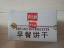 嘉士利餅干零食 營(yíng)養早餐餅干 原味1000g/箱 早餐食品零食禮盒團購 曬單實(shí)拍圖