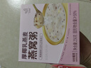 艾尚燕即食燕窩粥厚椰膠原蛋白燕窩粥256g*1碗裝 曬單實拍圖