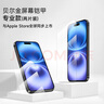 貝爾金（BELKIN）蘋果16Pro鋼化膜 iPhone16Pro貼膜 蘋果16Pro防摔手機膜 Asahi基材 2片裝 OVA165 曬單實拍圖