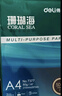 得力（deli）珊瑚海A4打印紙 80g500張*8包一箱 雙面使用 加厚復(fù)印紙 整箱4000張7351【銷冠系列】 曬單實(shí)拍圖