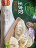 必品閣（bibigo）菌菇三鮮水餃 1200g 約48只 早餐夜宵 生鮮速食餃子 速凍食品 曬單實(shí)拍圖