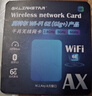 gxlinkstar IntelAX411/AX211/AX201 WIFI6E無線網(wǎng)卡筆記本臺式M.2 CNVi協(xié)議三頻千兆藍牙5.3 WiFi模塊接收器 IntelAX211單卡【12代U CNV 曬單實拍圖