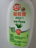 雷達(dá)（Raid）歐護(hù)基孔肯雅熱驅(qū)蚊液100ml*4瓶（蘆薈2瓶+金銀花2瓶）花露水 曬單實(shí)拍圖