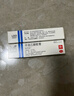 【原研進(jìn)口】達(dá)力士 卡泊三醇軟膏 30g:1.5mg/盒 曬單實(shí)拍圖