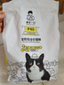 誠實一口經(jīng)典P40貓干糧 成貓幼貓發(fā)腮 雞魚口味 1.5kg*1袋 曬單實拍圖