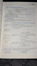 233網(wǎng)校2025注安藍(lán)寶典中級注冊安全工程師藍(lán)寶典唐忍法規(guī)李天宇技術(shù)趙春曉管理化工其他安全藍(lán)寶典 【2025新版現(xiàn)貨速發(fā)】注安藍(lán)寶典 單科《化工安全》 曬單實(shí)拍圖