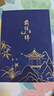 白金麗人 筆記本本子禮盒套裝國(guó)潮國(guó)風(fēng)文創(chuàng)記事本伴手禮商務(wù)畢業(yè)季送老師升學(xué)禮物企業(yè)定制 藍(lán)色兩件套 曬單實(shí)拍圖