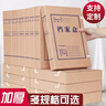 天順A4牛皮紙檔案盒10個(gè)無(wú)酸紙檔案盒加硬大容量標(biāo)書(shū)資料盒檔案局標(biāo)準(zhǔn)支持定制 進(jìn)口紙加厚款3CM (10個(gè)裝) 曬單實(shí)拍圖