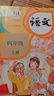【新華書店正版】適用人教版部編版小學(xué)4四年級上冊語文書人教版四年級語文上冊部編版課本教材教科書人民教育出版社小學(xué)四上學(xué)期語文書 【優(yōu)惠2本】四年級上冊語文數(shù)學(xué) 曬單實(shí)拍圖