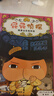屁屁偵探第二輯（精裝4冊(cè)）3-6歲蒲蒲蘭繪本橋梁書培養(yǎng)孩子專注力觀察力幽默感和成就感 暑假作業(yè) 一升二暑假銜接 小升初暑假銜接 曬單實(shí)拍圖