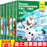【贈音頻】迪士尼英語(yǔ)分級讀物基礎級第1-6級36冊?xún)和⒄Z(yǔ)繪本一二三四五六年級小學(xué)生英語(yǔ)課外閱讀有聲讀物 幼兒?jiǎn)⒚缮賰河⒄Z(yǔ)教材故事書(shū)英文看圖寫(xiě)話(huà) 【全6冊】基礎級第1級（適合6-7歲） 曬單實(shí)拍圖