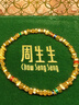 周生生七夕禮物碎金子盤(pán)纏金古法黃金手鏈足金轉(zhuǎn)運(yùn)珠彩色手串95653B計(jì)價(jià) 05圈 - 12.09克(含工費(fèi)1250元) 曬單實(shí)拍圖
