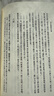 老子道德經(jīng)注校釋 平裝 中華書(shū)局新編諸子集成 曬單實(shí)拍圖