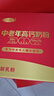 三元（SAN YUAN）中老年高鈣奶粉800g*2罐禮盒裝0蔗糖添加益生菌 節(jié)日送禮 曬單實(shí)拍圖