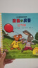 波西和皮普小小聰明豆系列繪本0-3歲低幼啟蒙情緒管理繪本兒童繪本故事早教啟蒙益智圖畫(huà)書(shū)親子閱讀寶寶睡前讀物 波西和皮普:紅氣球 曬單實(shí)拍圖