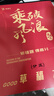 800頁學霸草稿紙加厚分區(qū)可撕考研勵志文字草稿本空白紙張學生用數(shù)學運算打草演算練習驗算批發(fā) 分區(qū)款【每本100張200頁】 1本裝 曬單實拍圖