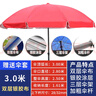 蟻伽 戶外遮陽傘 太陽傘 戶外傘庭院傘 擺攤傘廣告?zhèn)?3米紅色圓傘 曬單實拍圖