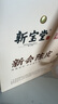 新寶堂十年新會(huì)陳皮10年老陳皮養(yǎng)生茶送禮金罐年貨禮盒105克 曬單實(shí)拍圖