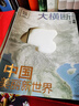 【當(dāng)當(dāng)正版書籍】大橫斷 尋找川滇藏 第2版 68位攝影師歷時8年探索未知世界，資深山峰研究者歷時5年標(biāo)注800余座極高山 曬單實(shí)拍圖