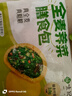悅味紀 全麥薺菜膳食包1.2kg 12個 手工菜團子粗糧雜糧包 早餐半成品 曬單實拍圖