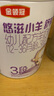 伊利金領(lǐng)冠悠滋小羊舒享羊奶粉【生羊乳】3段(1-3歲)700g 曬單實拍圖