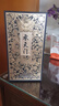 華都承天門酒（鉑金黑）醬香型白酒  單瓶裝 53度 500mL 1瓶 曬單實(shí)拍圖