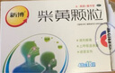 [新博] 柴黃顆粒 4g*18袋/盒 清熱解毒 上呼吸道感染 感冒發(fā)熱 曬單實拍圖